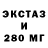 ЭКСТАЗИ ешки Abo Leroy
