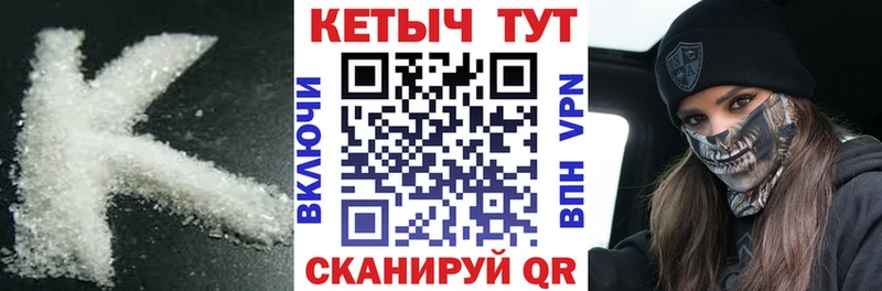 КЕТАМИН VHQ  Тюмень 