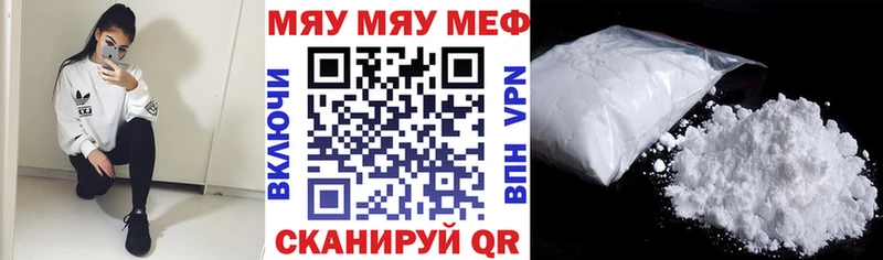 Мефедрон mephedrone  купить наркоту  Тюмень 