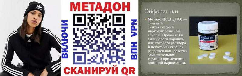 сколько стоит Тюмень МЕТАДОН VHQ